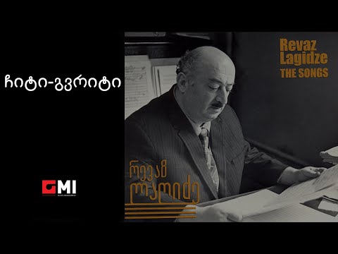 ანსამბლი \'თბილისი\' - ჩიტი გვრიტი / Ensemble \'Tbilisi\' - Chiti Gvriti